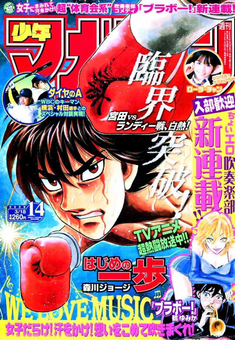 Hajime no Ippo: Fighting Spirit, Chapter 845 image 01